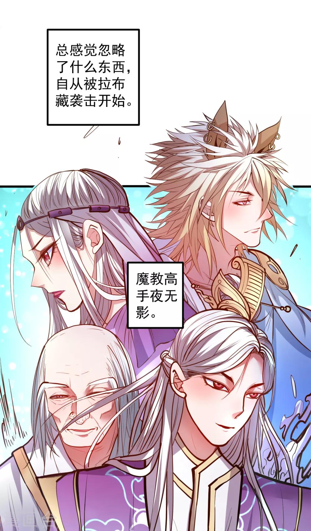 第39话 恭喜壮士是喜脉-第40话