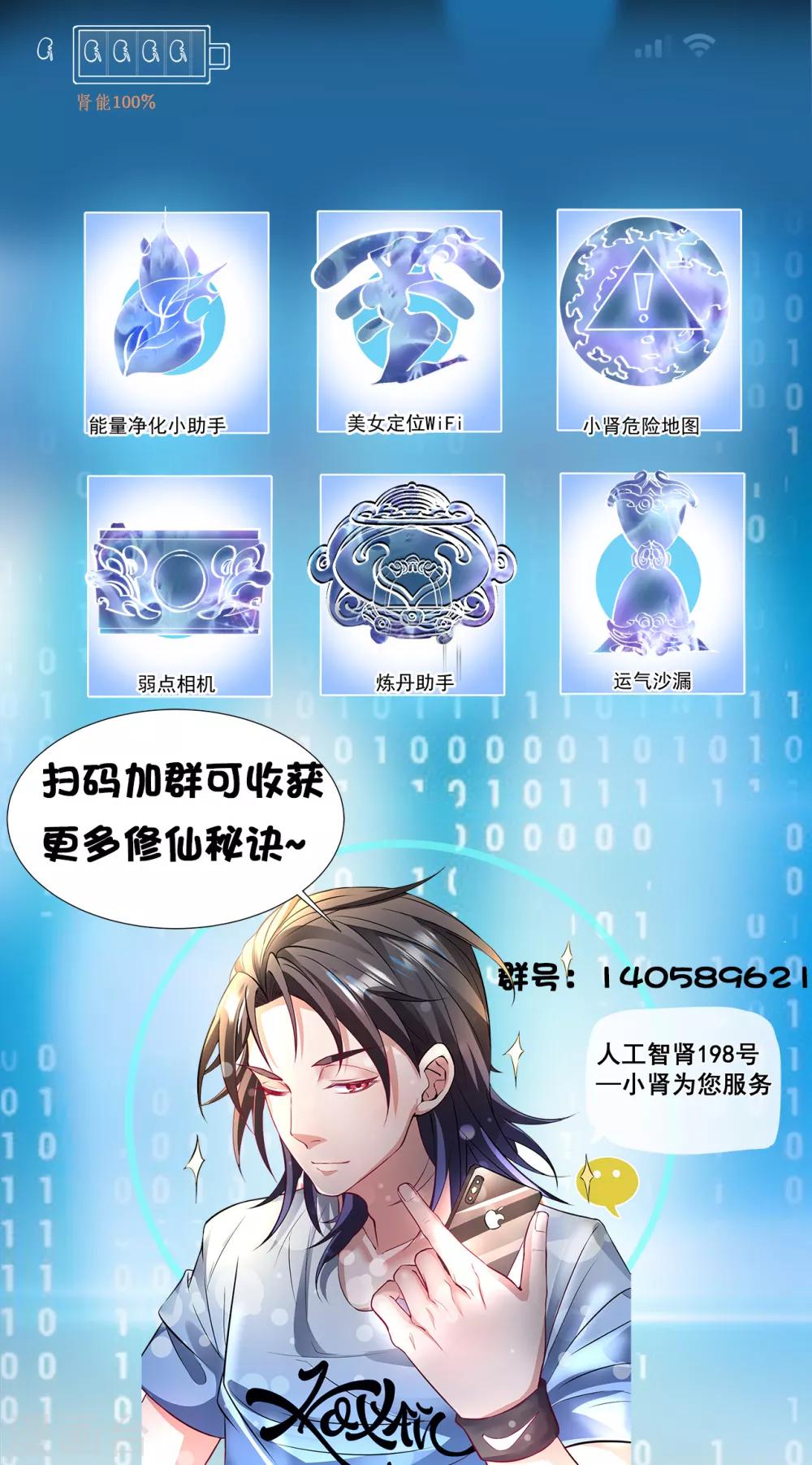 第39话 恭喜壮士是喜脉-第40话