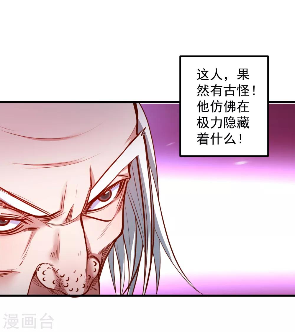 第39话 恭喜壮士是喜脉-第40话