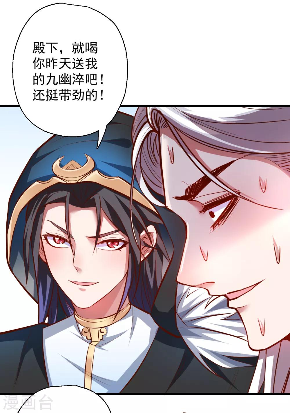 第41话 炼丹大赛无法域-第42话