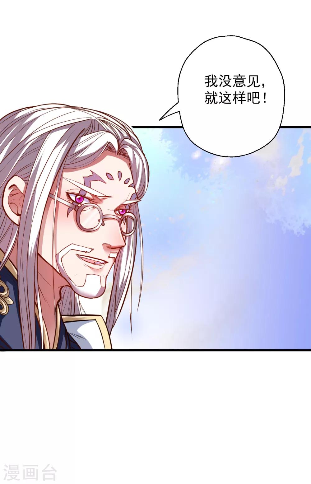 第41话 炼丹大赛无法域-第42话