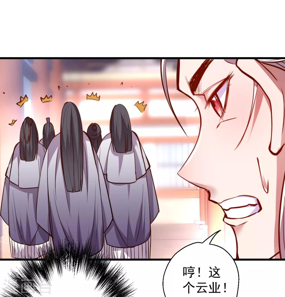 第41话 炼丹大赛无法域-第42话