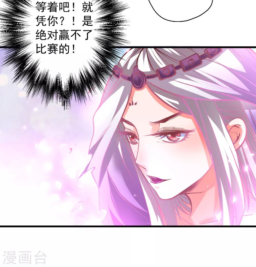 第41话 炼丹大赛无法域-第42话
