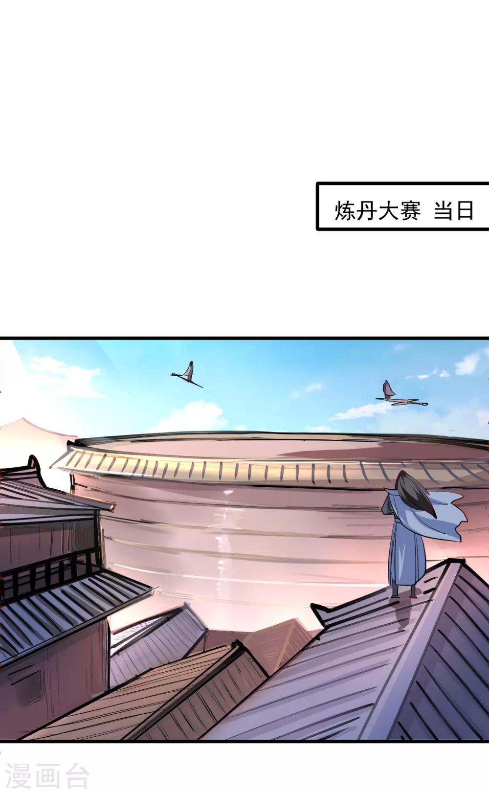 第41话 炼丹大赛无法域-第42话