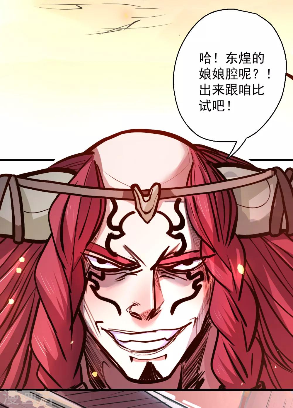 第41话 炼丹大赛无法域-第42话