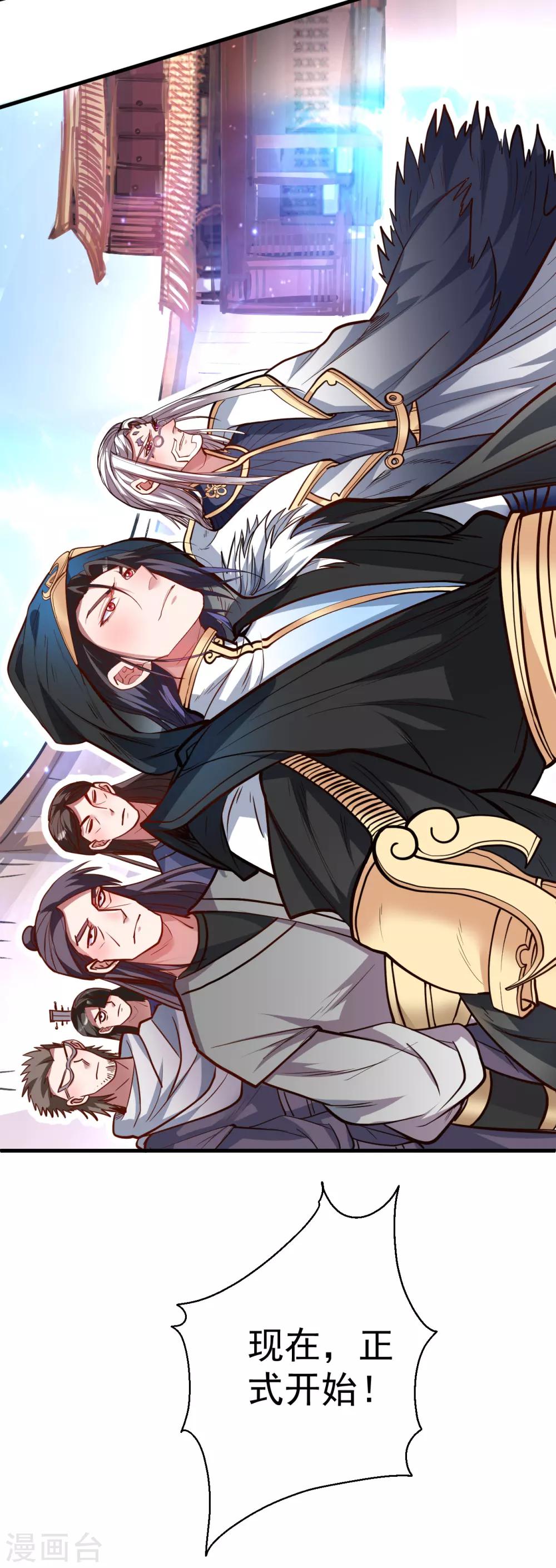 第41话 炼丹大赛无法域-第42话