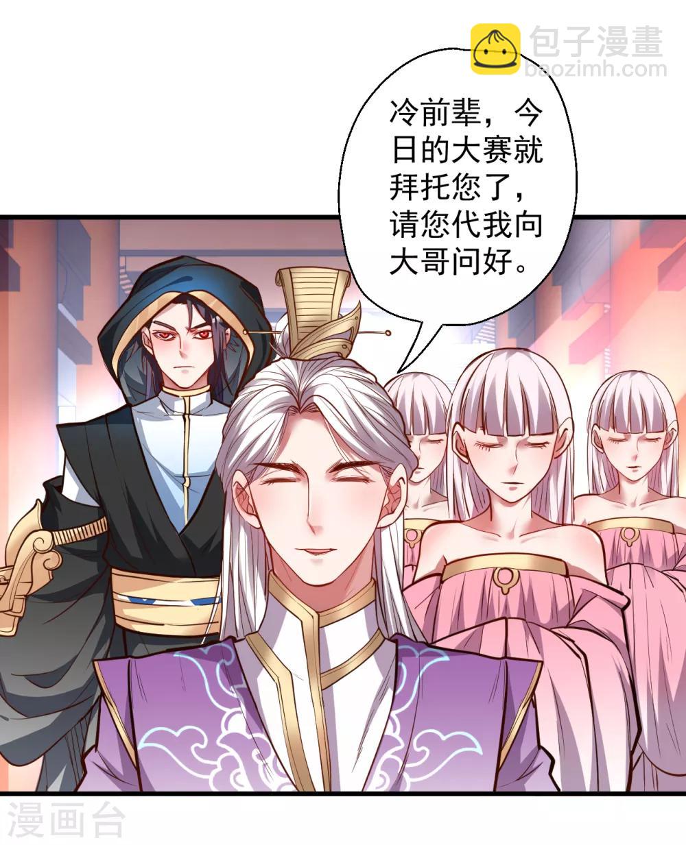 第41话 炼丹大赛无法域-第42话