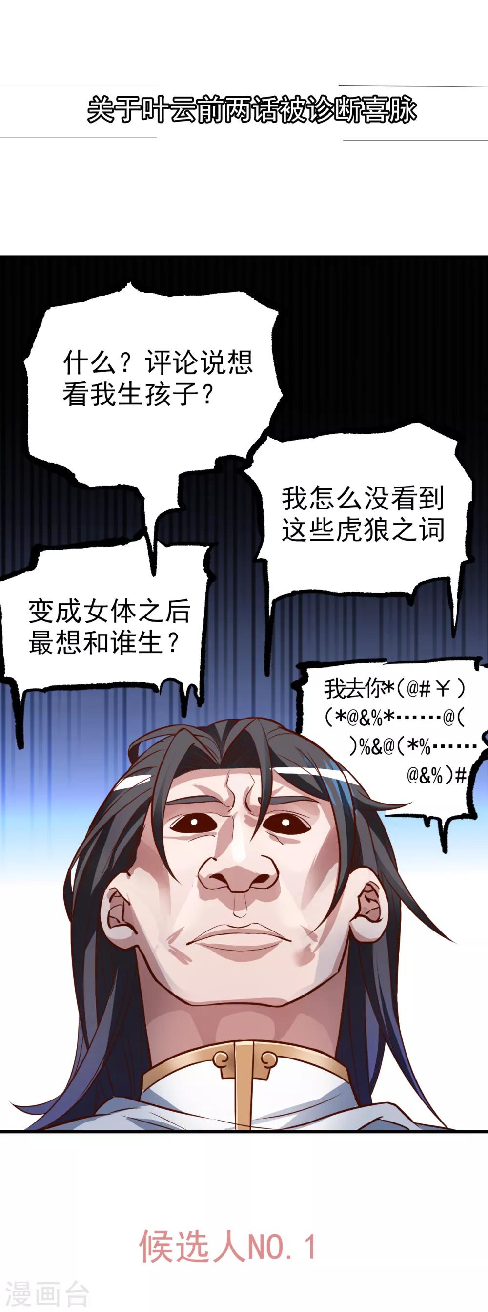 第41话 炼丹大赛无法域-第42话
