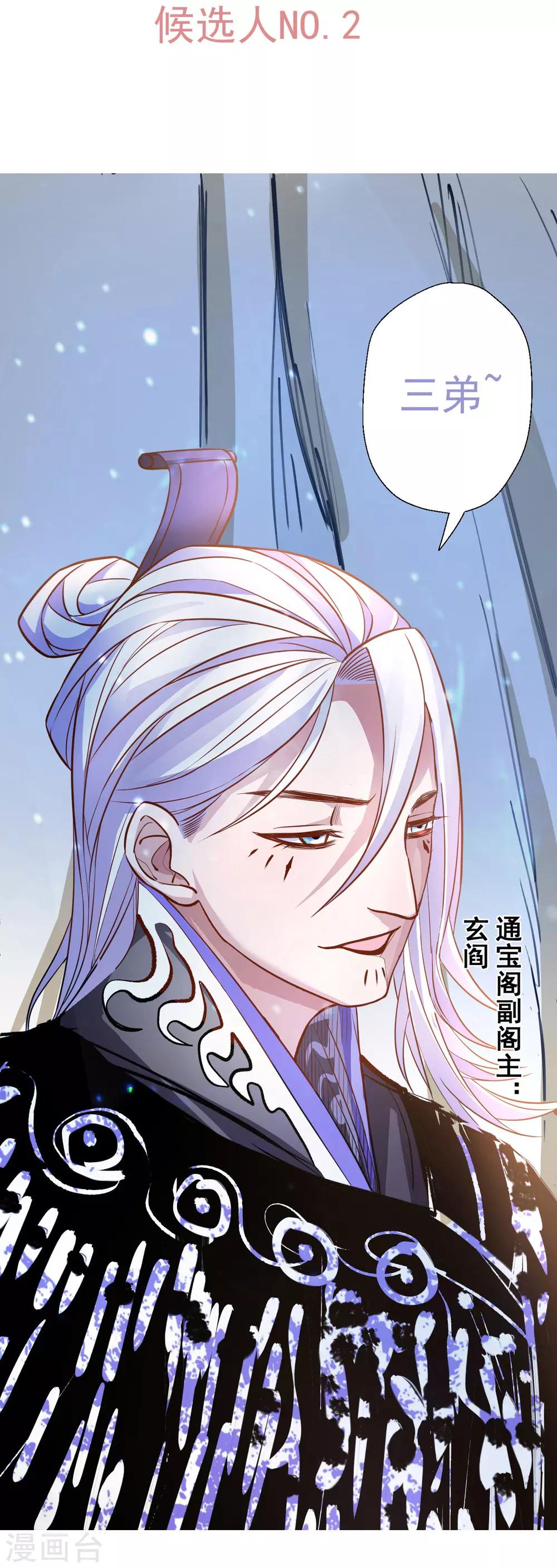 第41话 炼丹大赛无法域-第42话