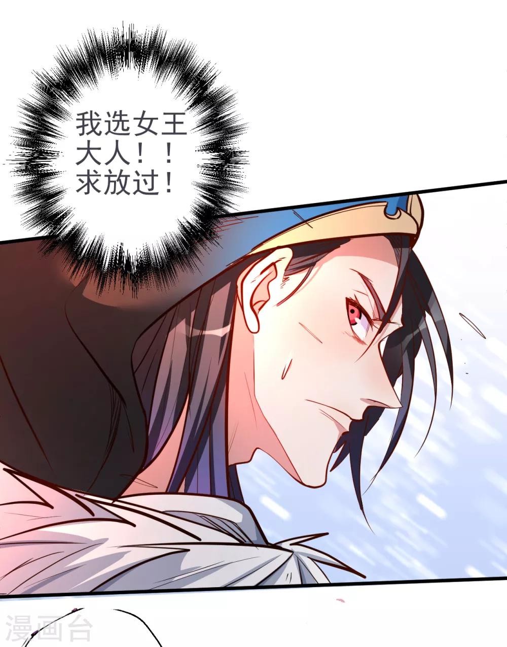 第41话 炼丹大赛无法域-第42话