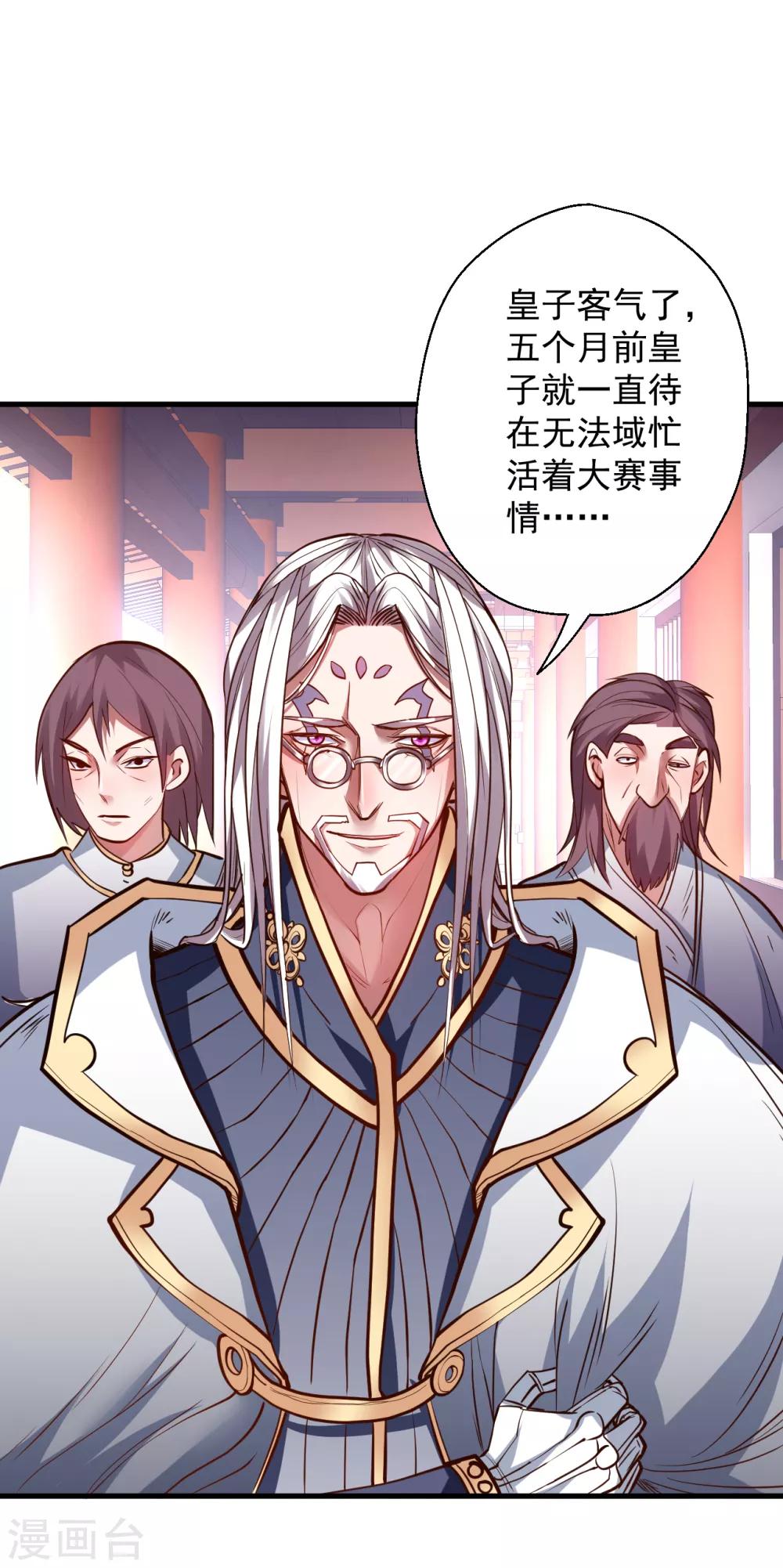 第41话 炼丹大赛无法域-第42话