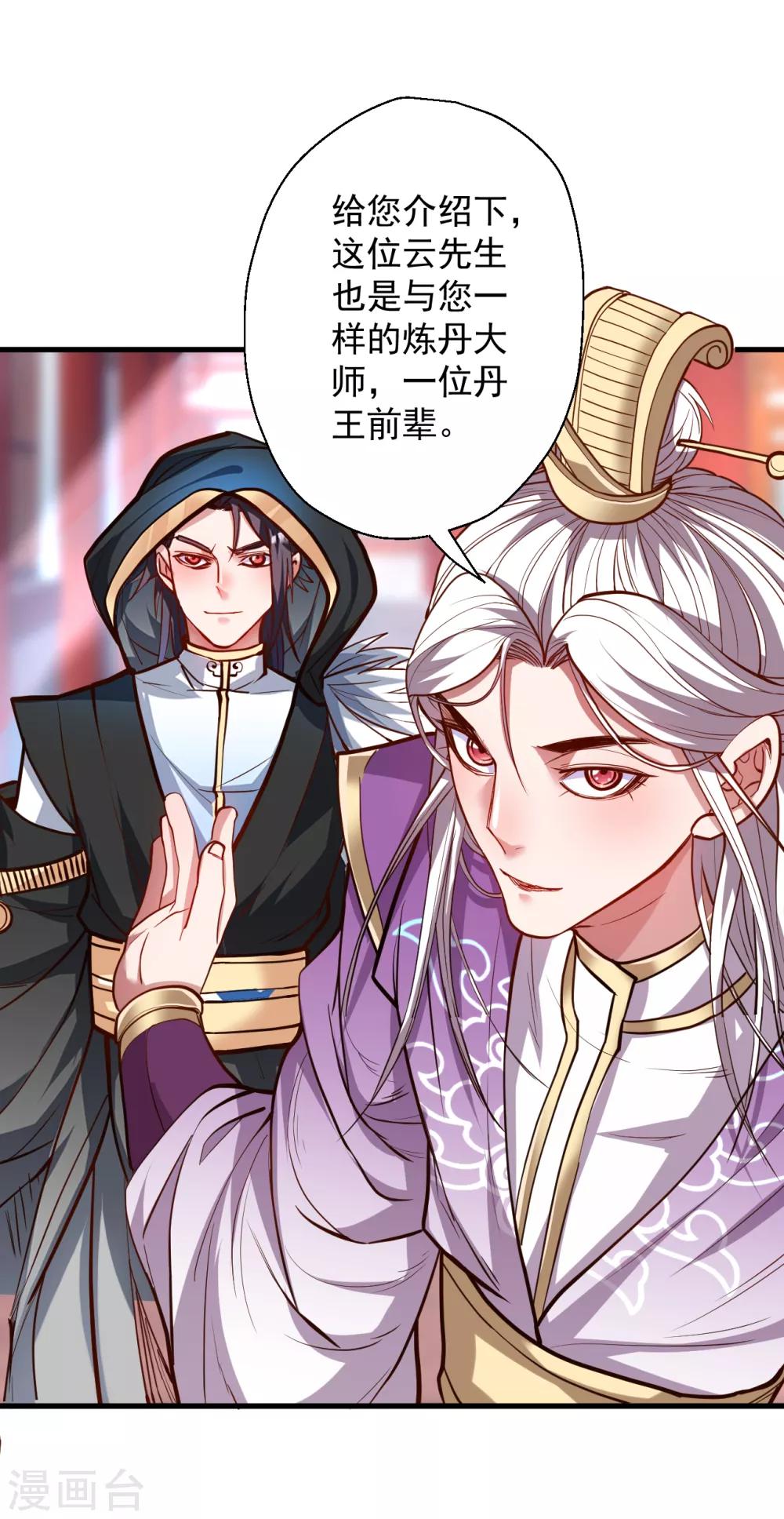 第41话 炼丹大赛无法域-第42话
