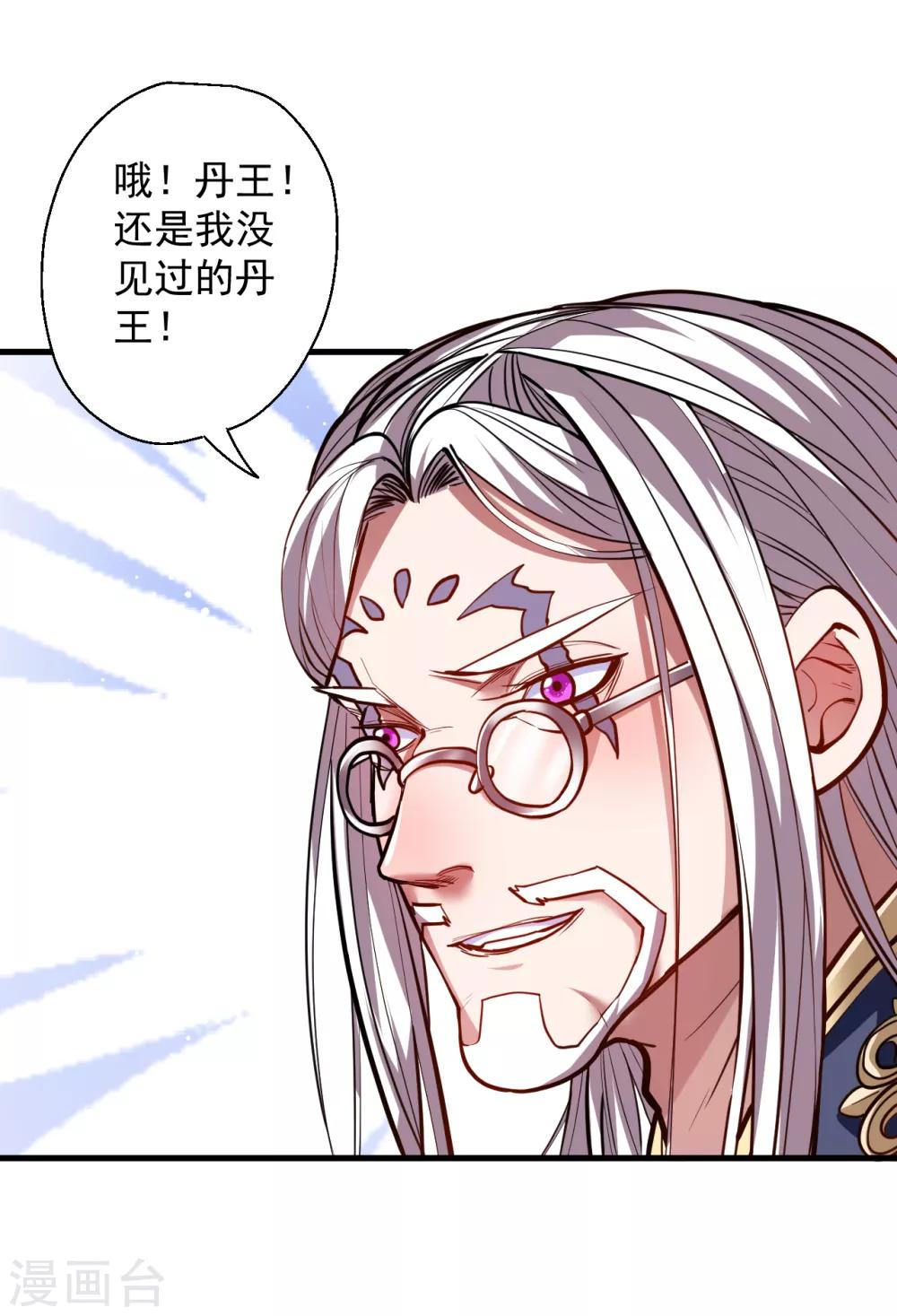 第41话 炼丹大赛无法域-第42话