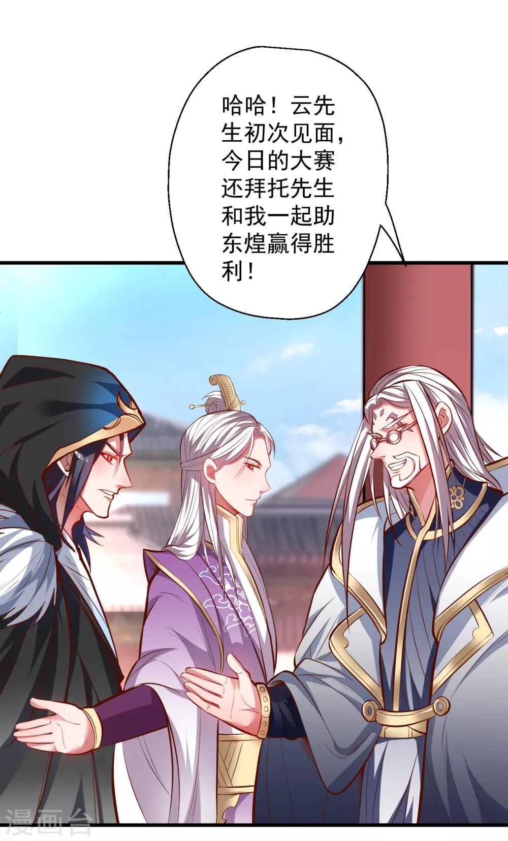 第41话 炼丹大赛无法域-第42话