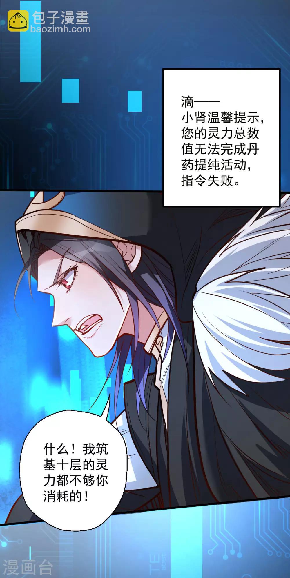 第43话 仙人抚琴王丹成-第44话
