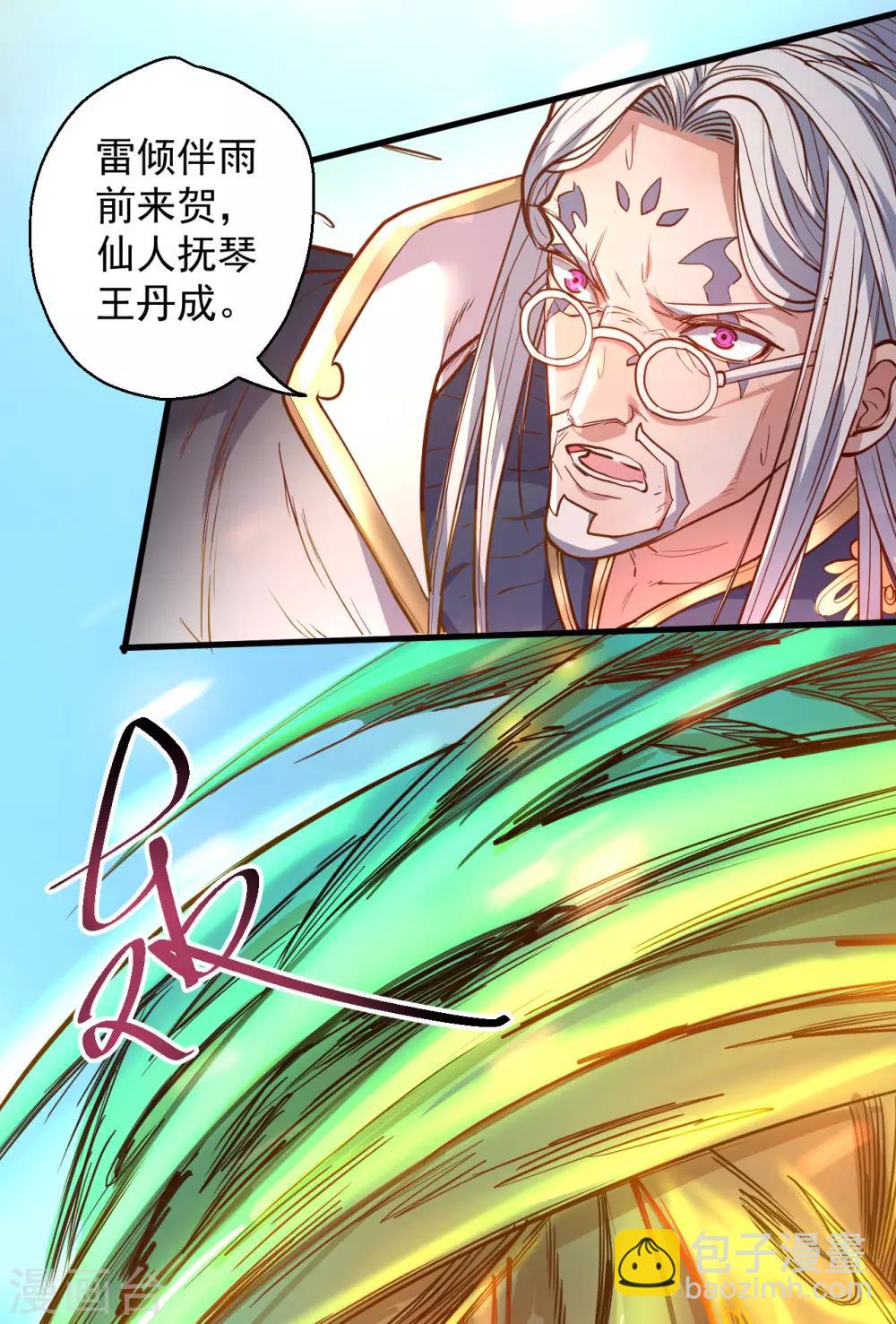 第43话 仙人抚琴王丹成-第44话