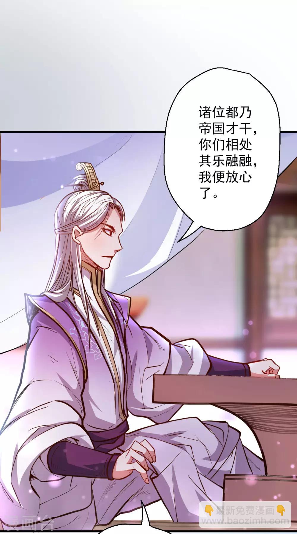 第45话 绝色舞姬夜无影-第46话