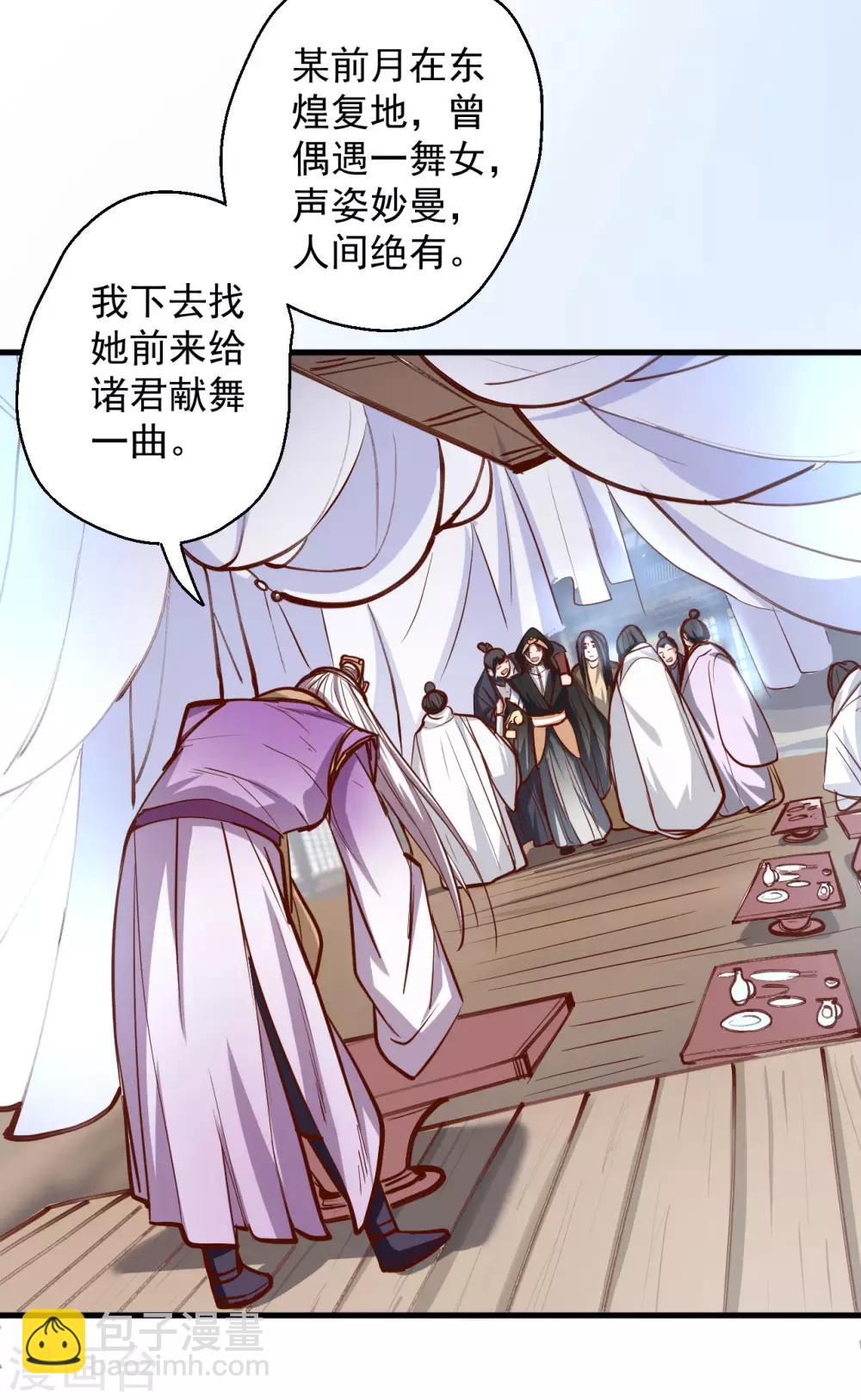 第45话 绝色舞姬夜无影-第46话