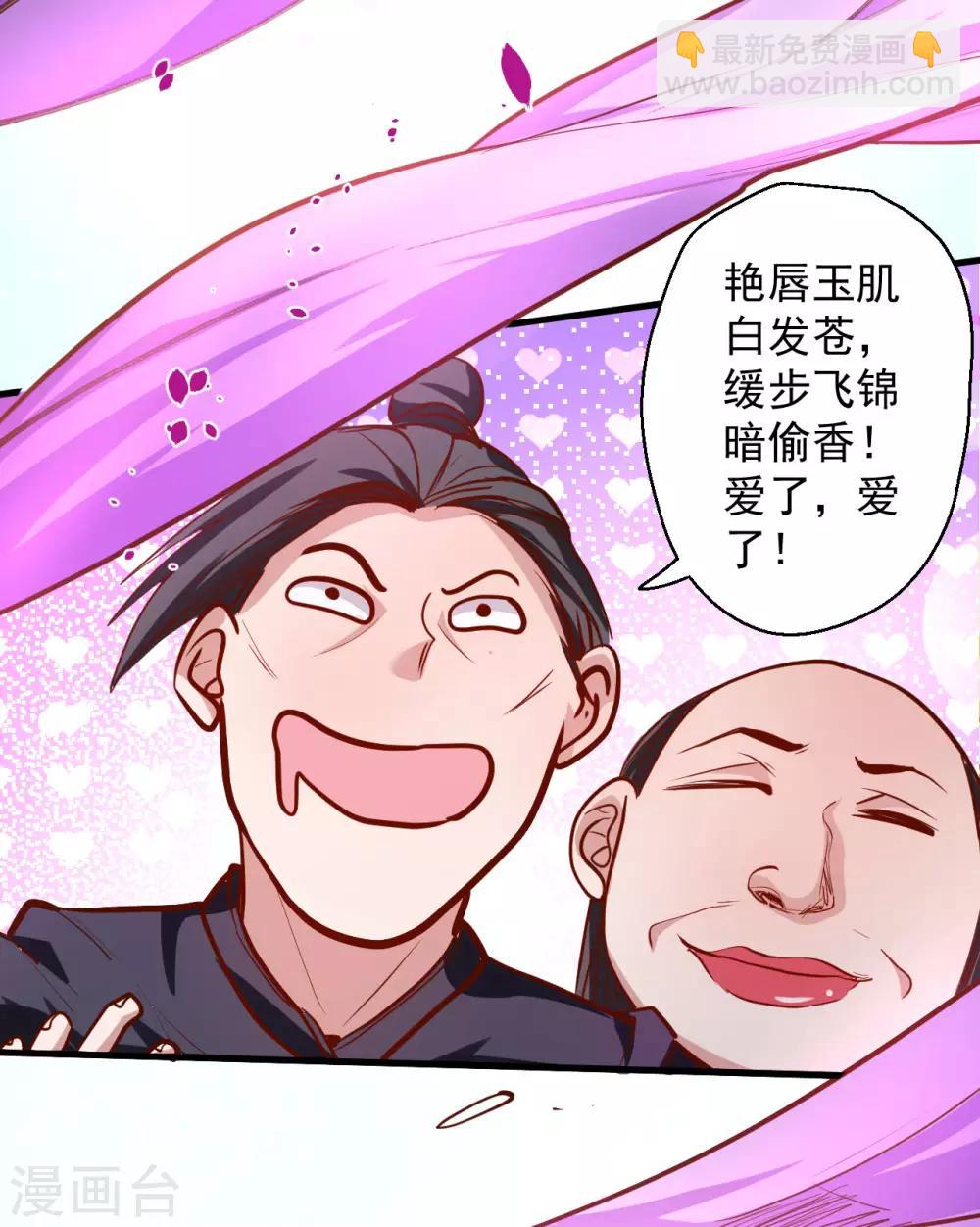 第45话 绝色舞姬夜无影-第46话