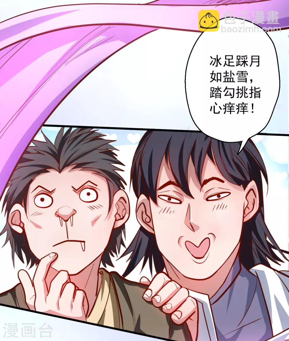 第45话 绝色舞姬夜无影-第46话