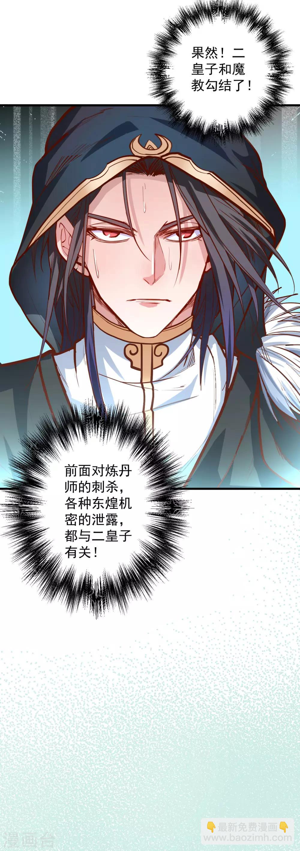 第45话 绝色舞姬夜无影-第46话