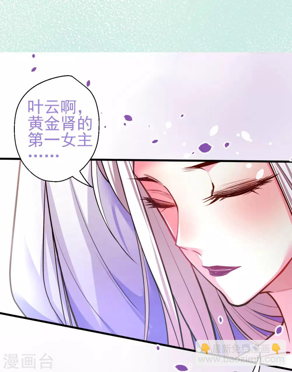 第45话 绝色舞姬夜无影-第46话