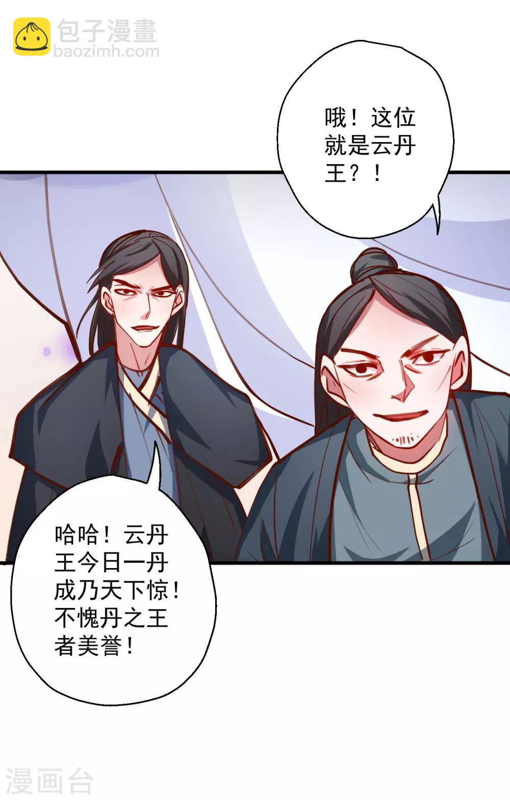 第45话 绝色舞姬夜无影-第46话