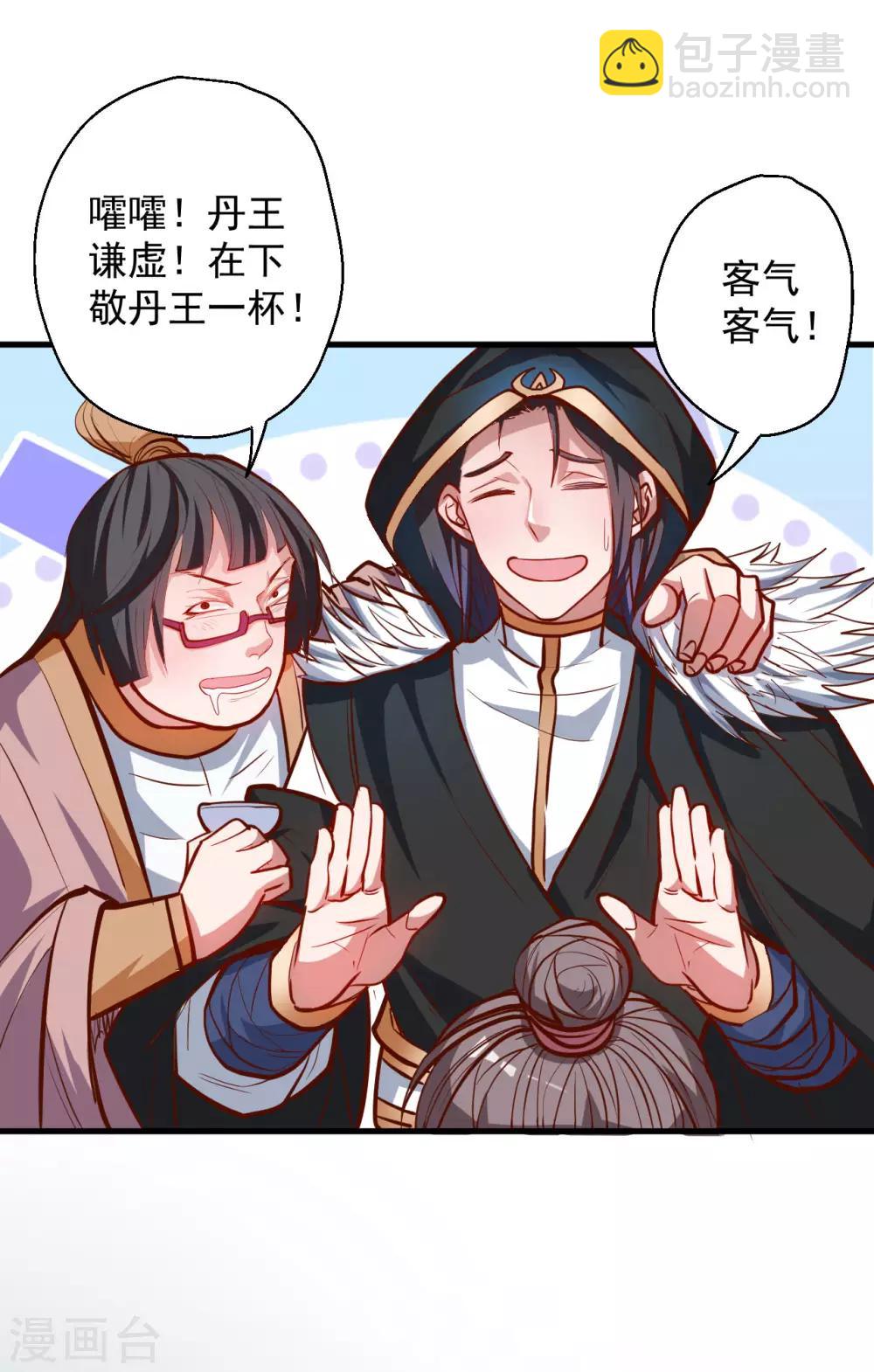 第45话 绝色舞姬夜无影-第46话