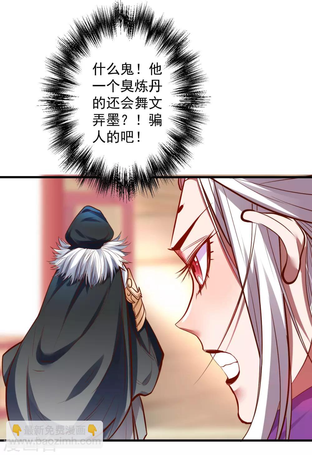 第47话 唐诗宋词全没用-第48话