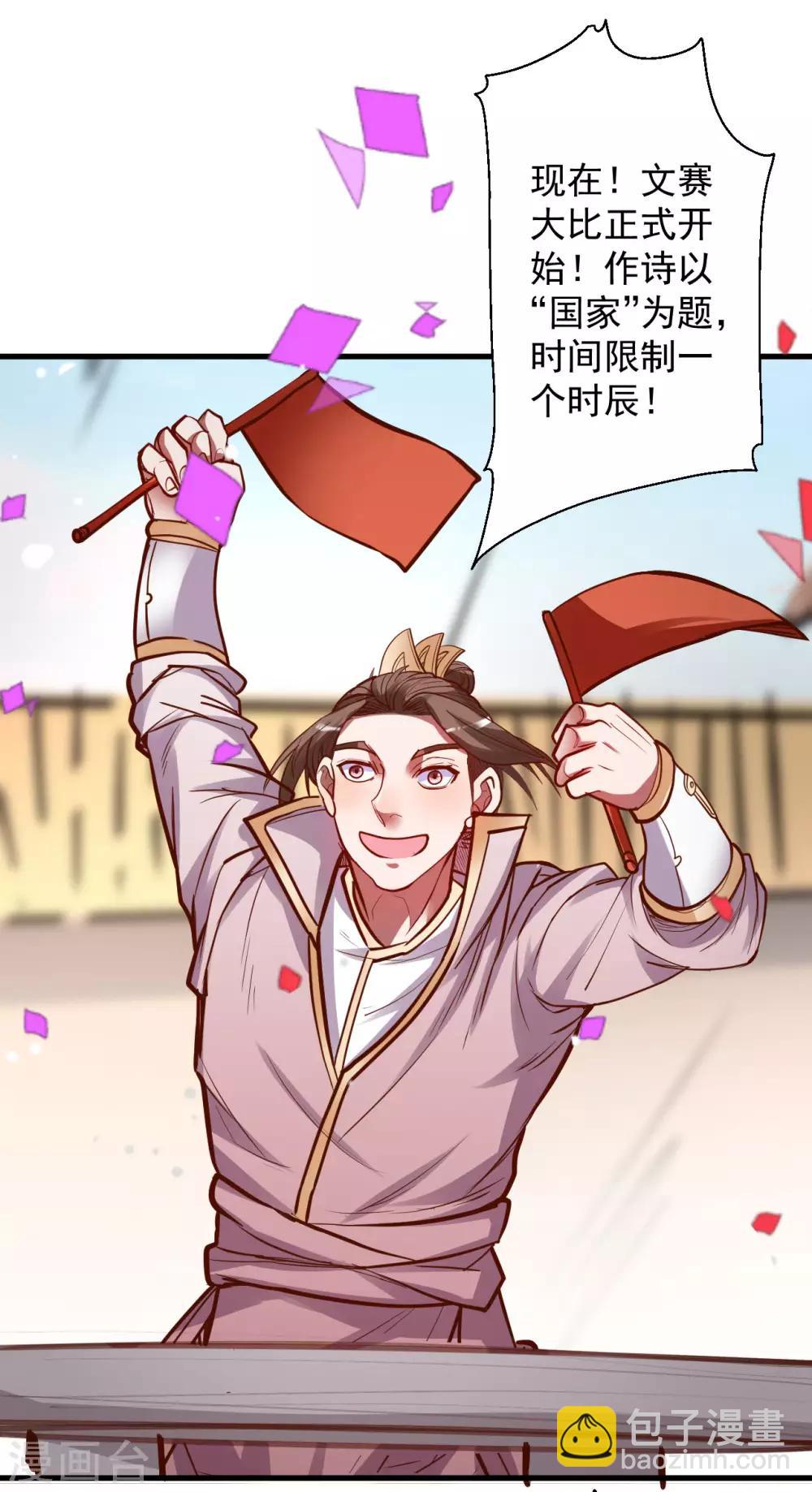 第47话 唐诗宋词全没用-第48话