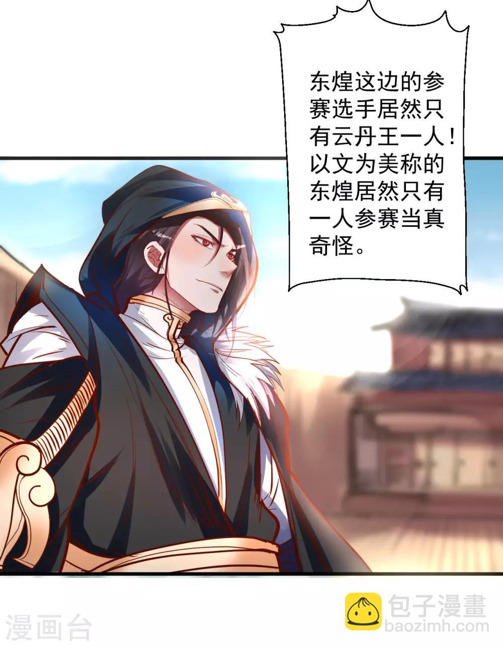第47话 唐诗宋词全没用-第48话
