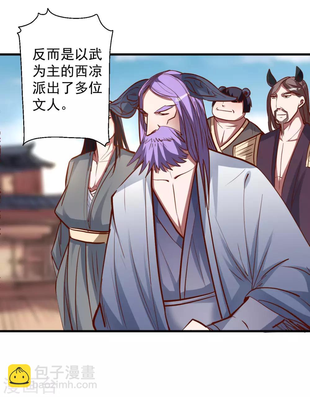 第47话 唐诗宋词全没用-第48话