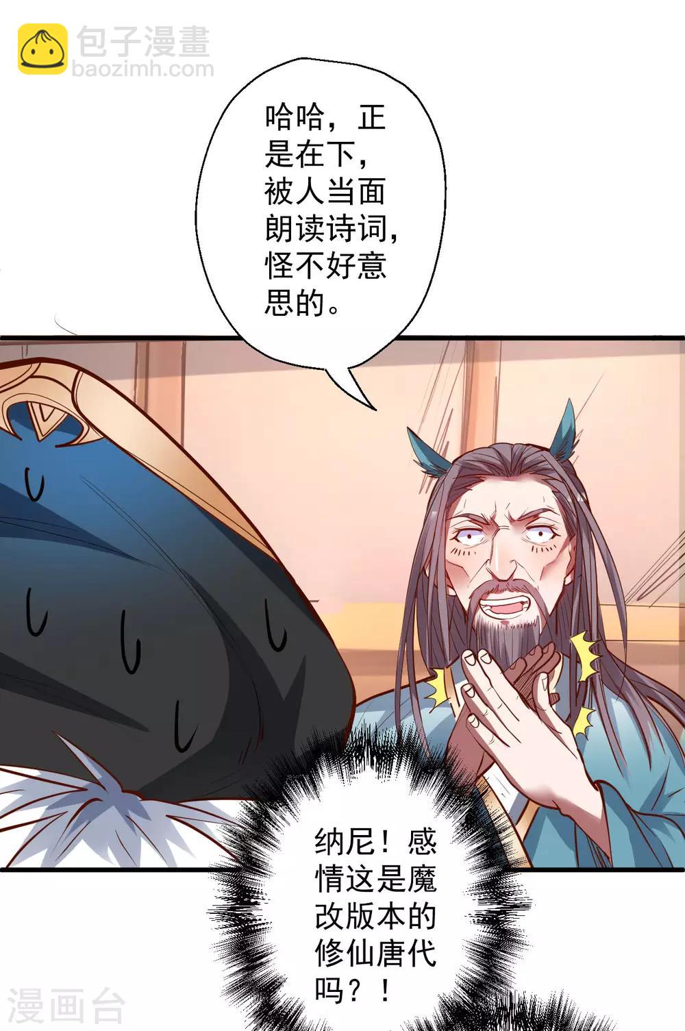 第47话 唐诗宋词全没用-第48话