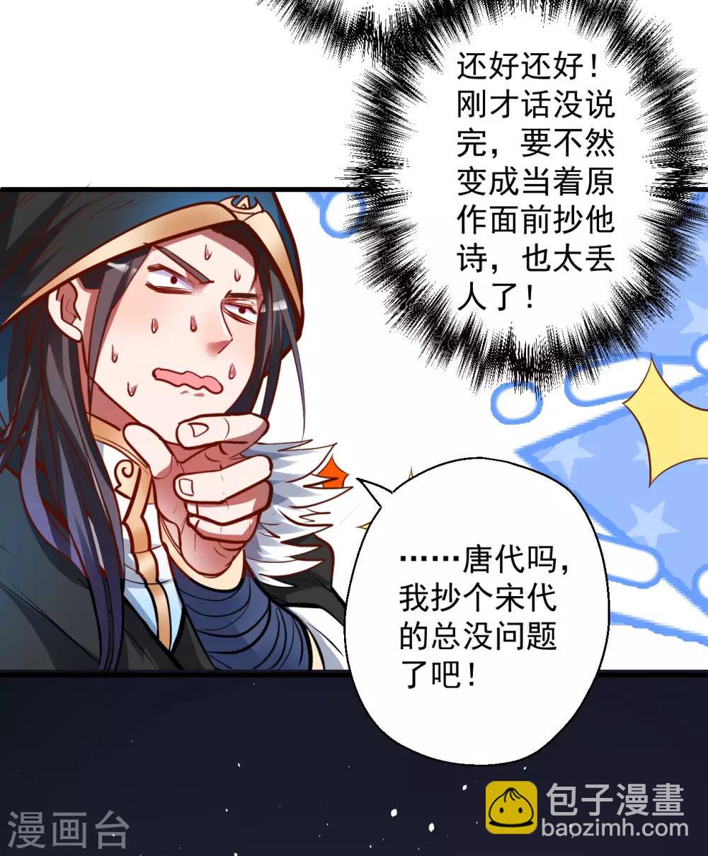 第47话 唐诗宋词全没用-第48话