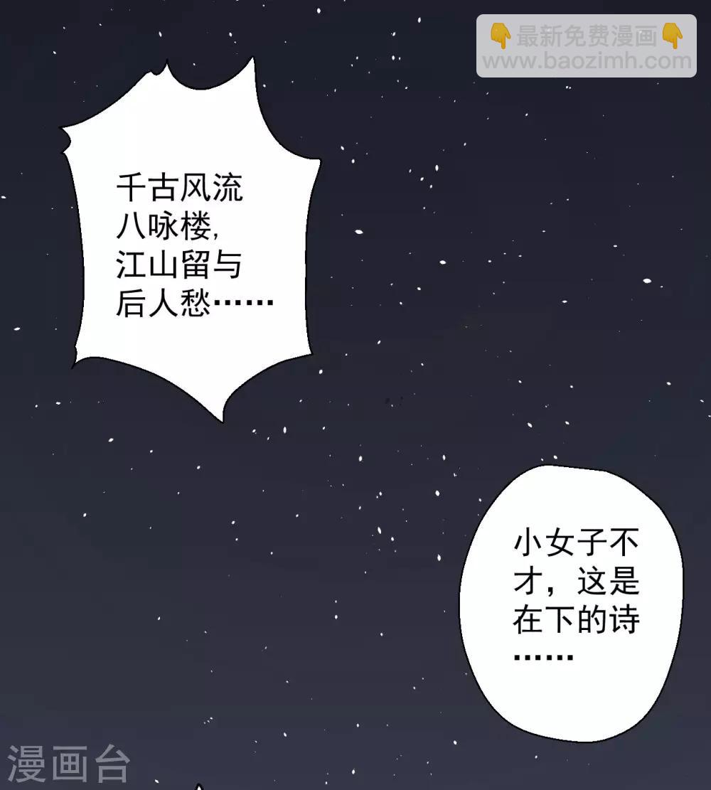 第47话 唐诗宋词全没用-第48话