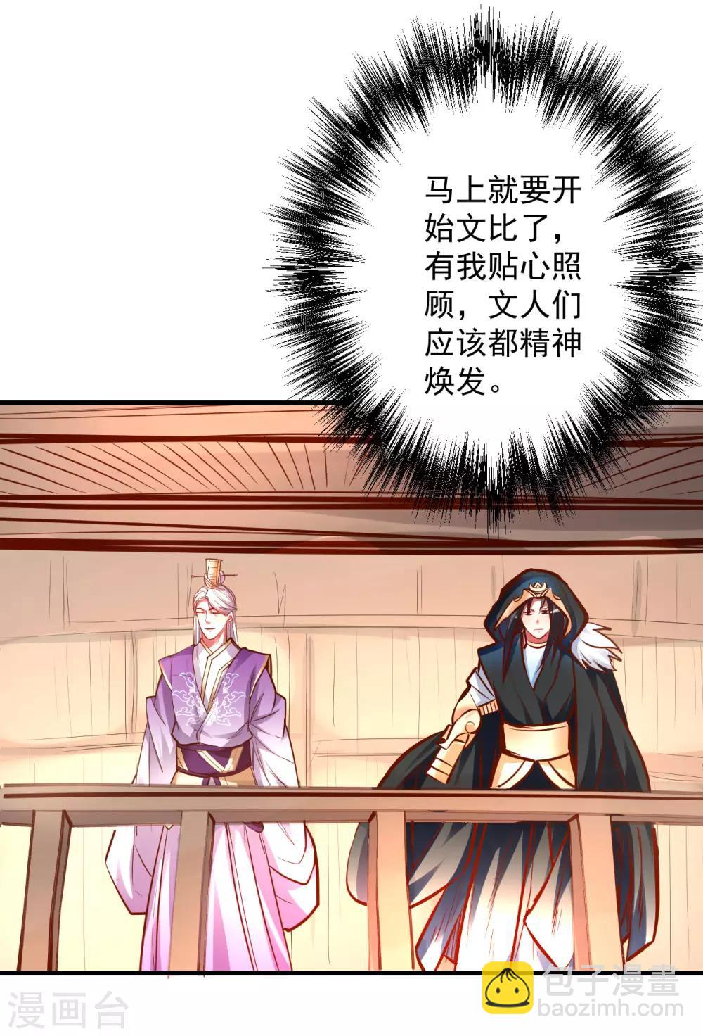 第47话 唐诗宋词全没用-第48话
