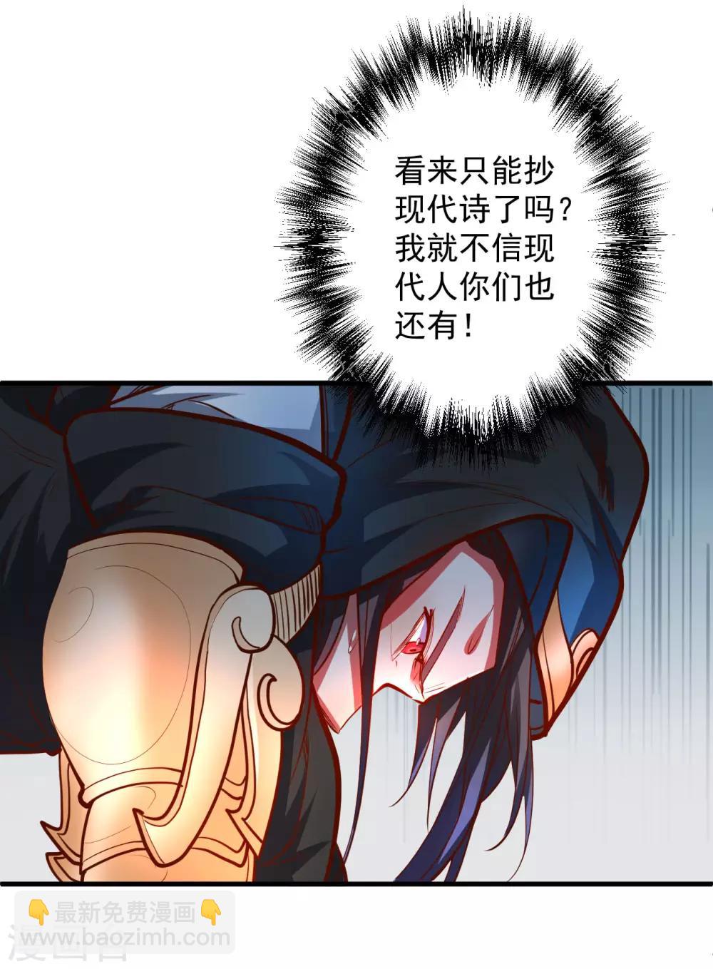 第47话 唐诗宋词全没用-第48话