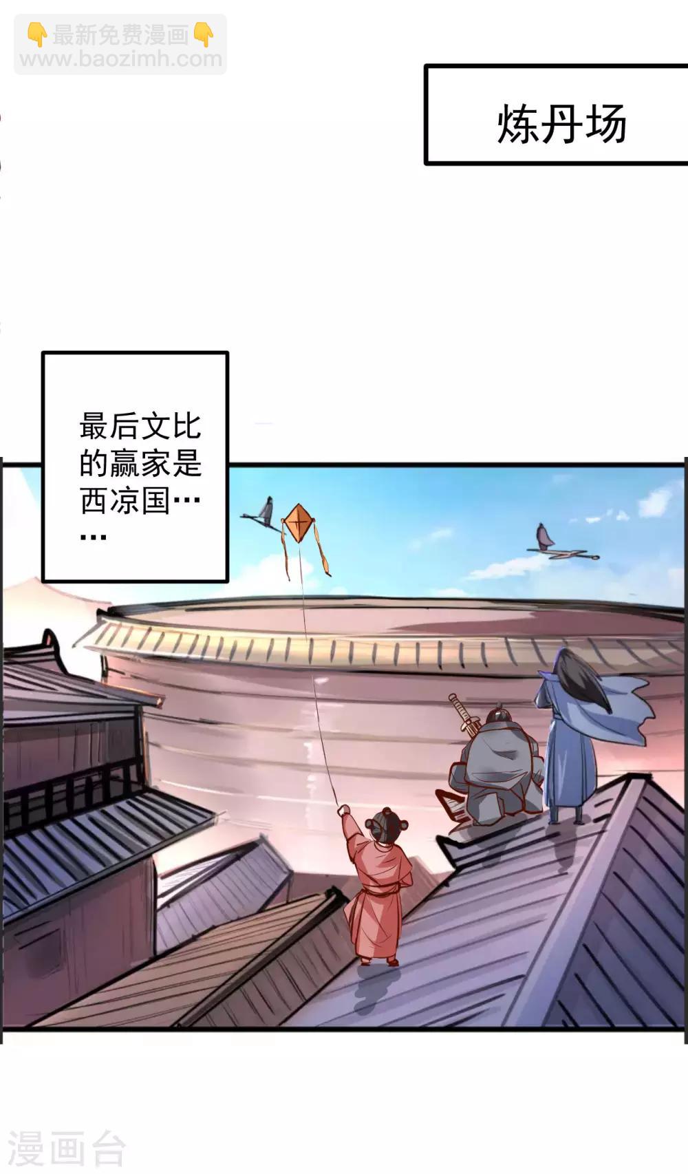 第47话 唐诗宋词全没用-第48话