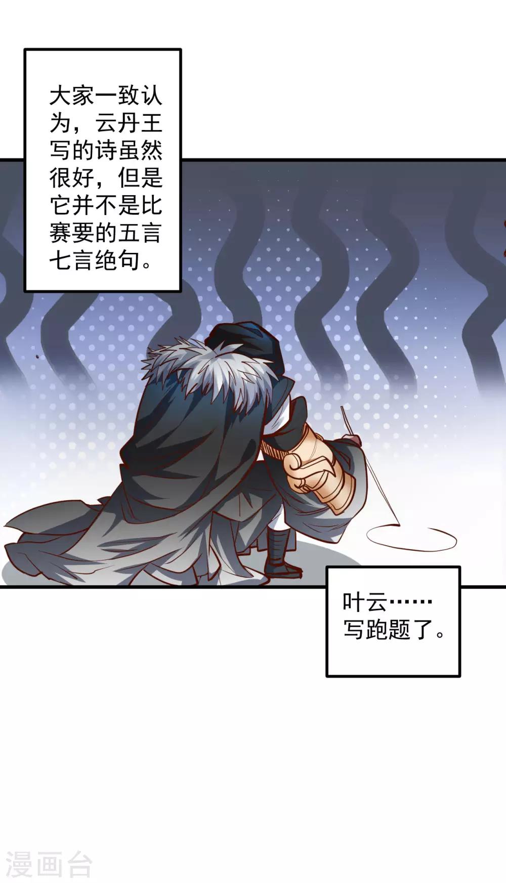 第47话 唐诗宋词全没用-第48话