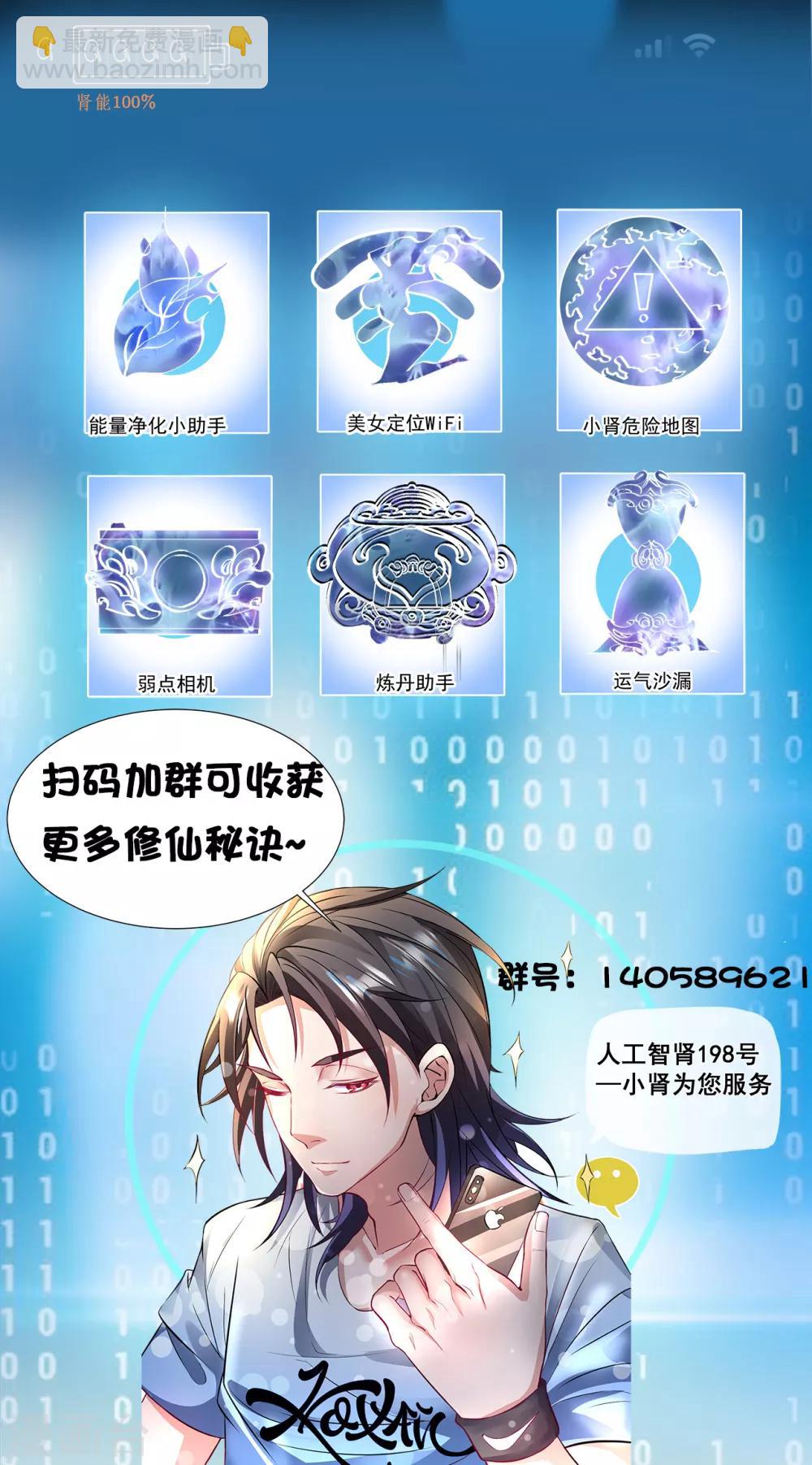 第47话 唐诗宋词全没用-第48话