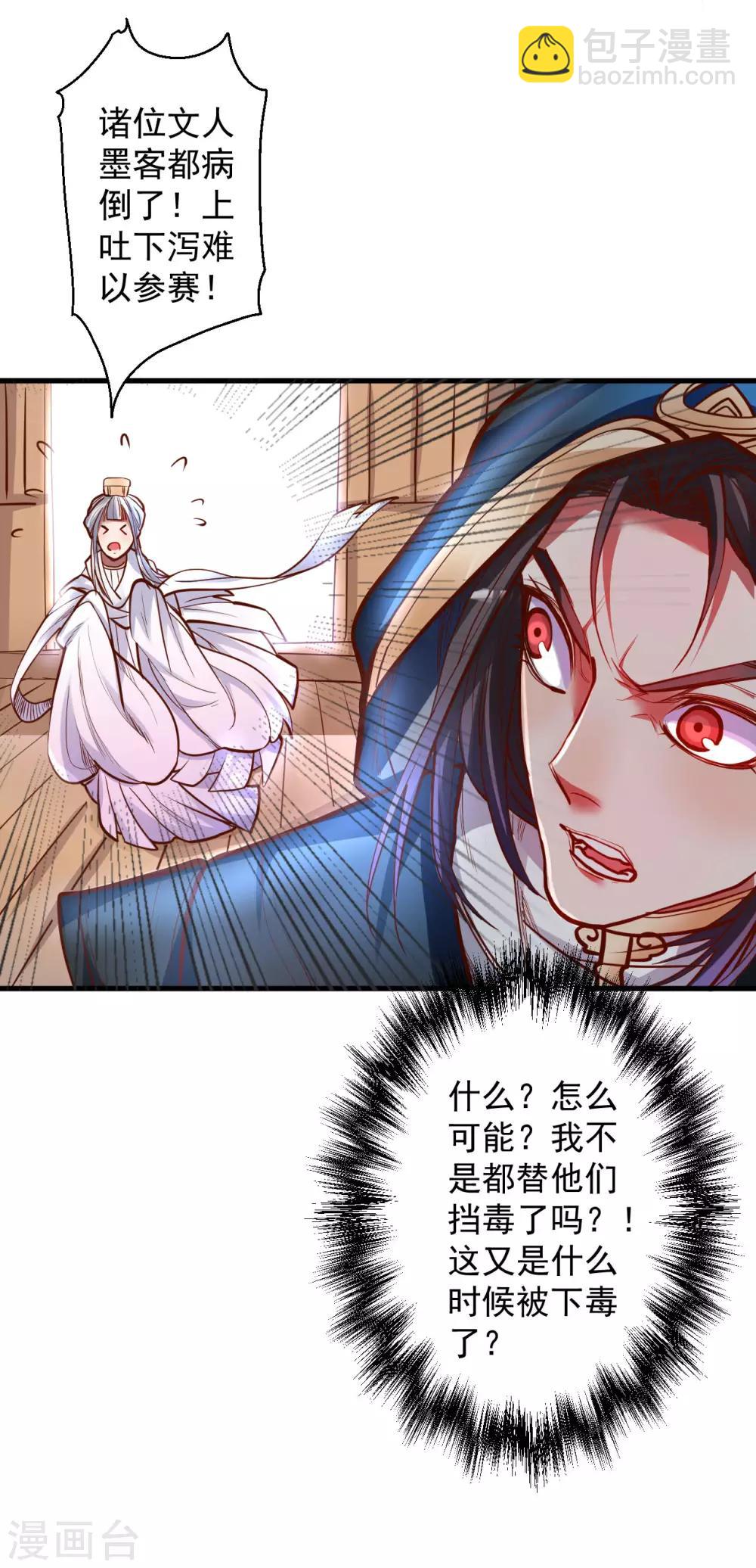 第47话 唐诗宋词全没用-第48话