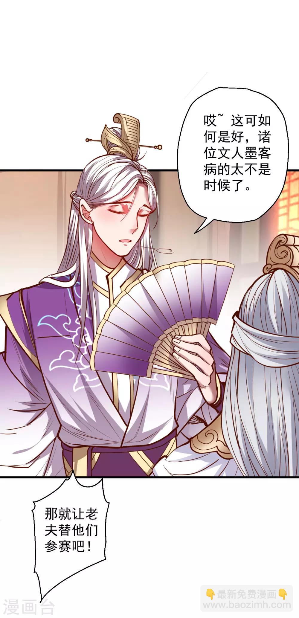 第47话 唐诗宋词全没用-第48话