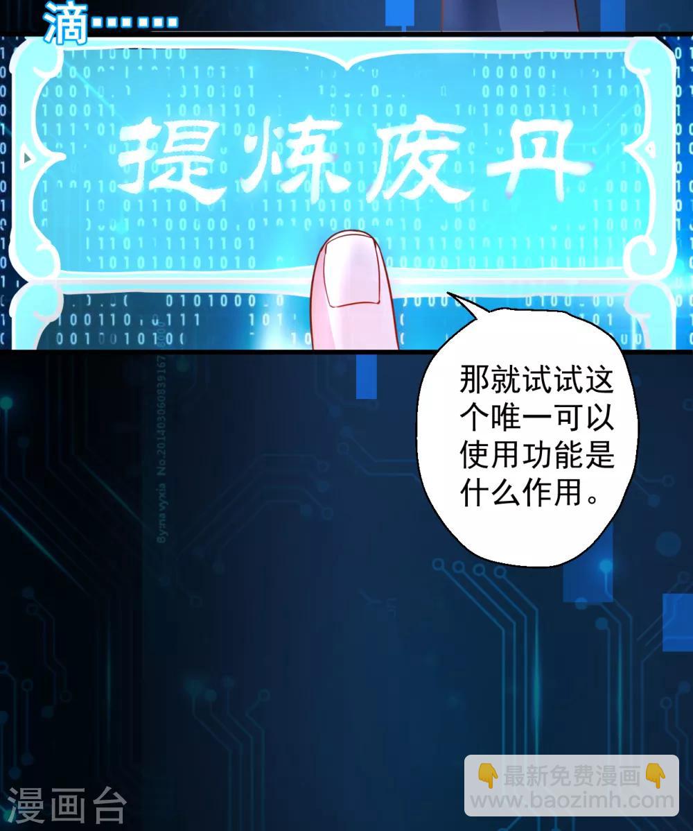 第5话 解锁功能练废丹(1/2)-第6话