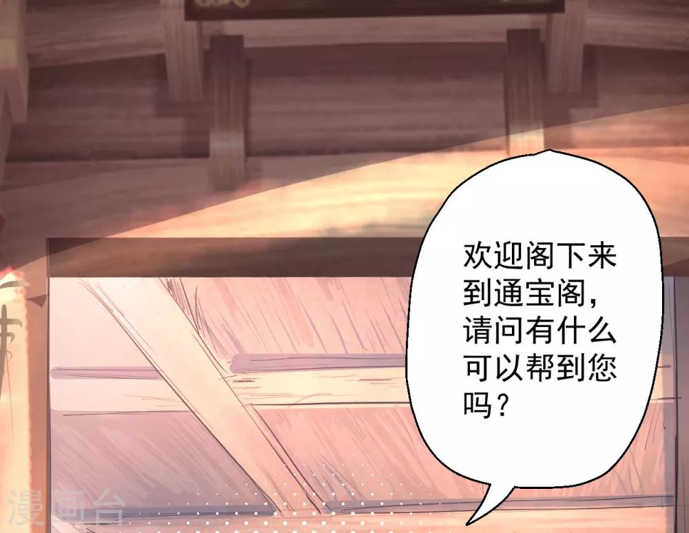第5话 解锁功能练废丹(1/2)-第6话