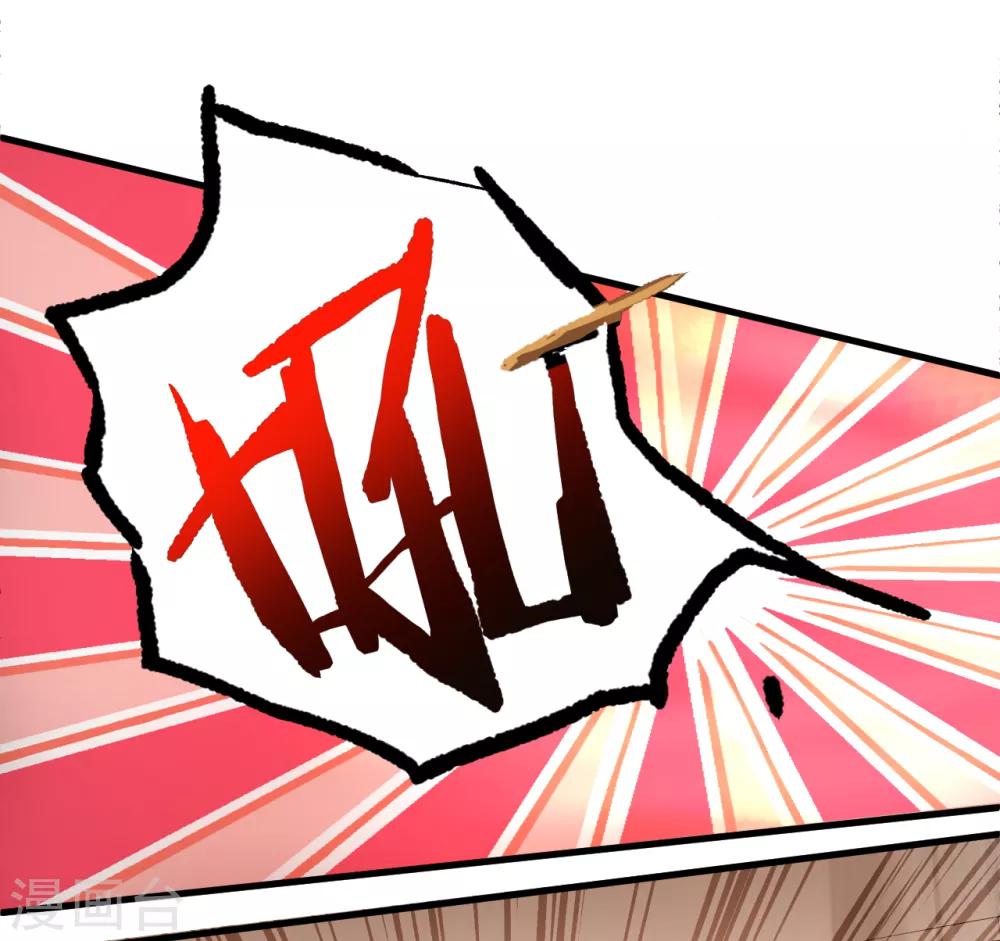 第5话 解锁功能练废丹(1/2)-第6话