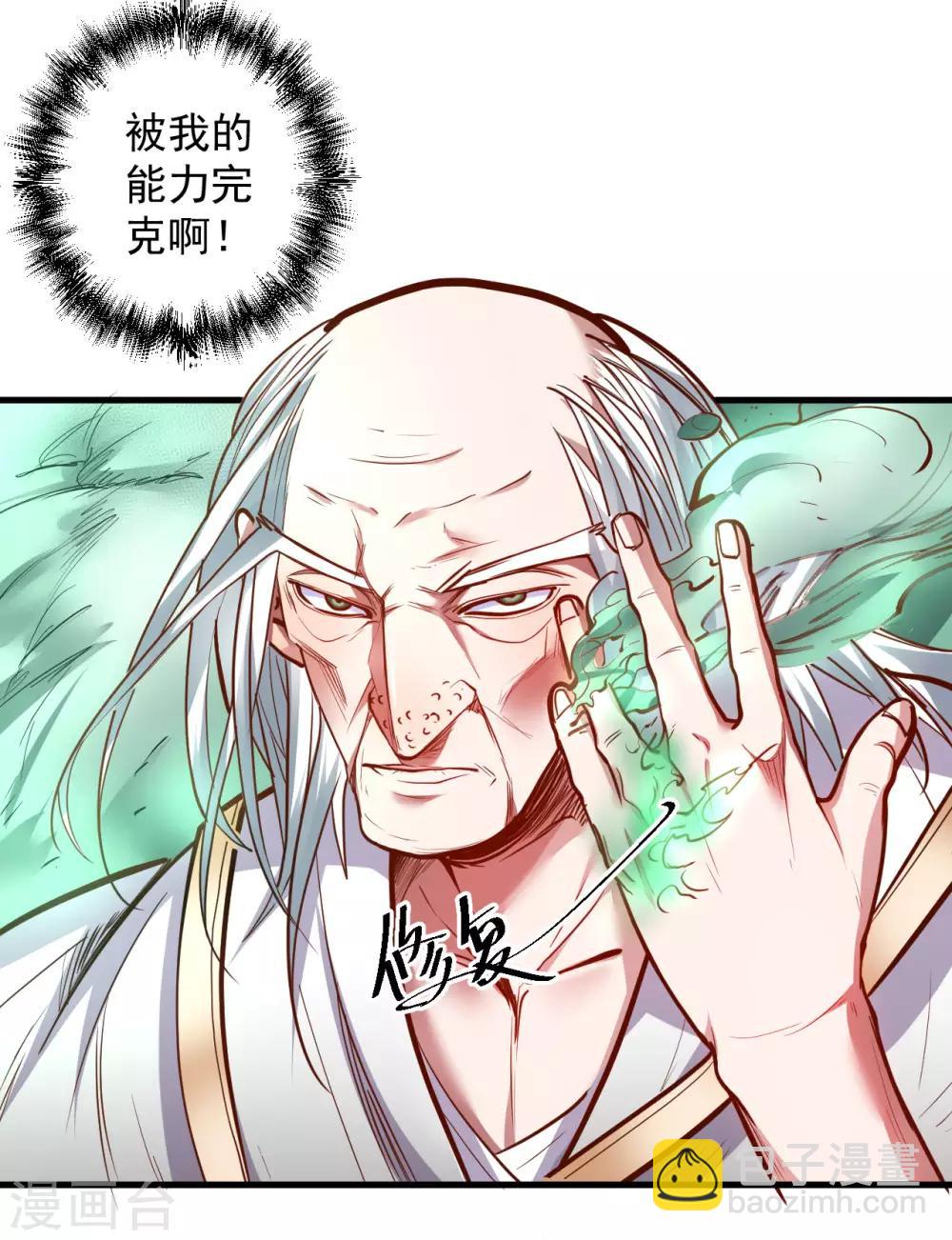 第50话 垃圾法相打十个-第52话