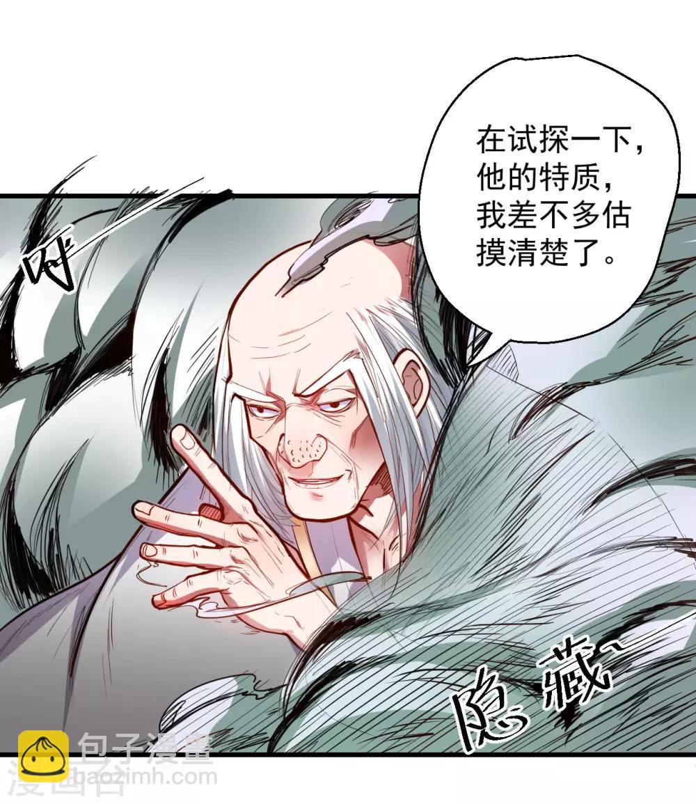 第50话 垃圾法相打十个-第52话