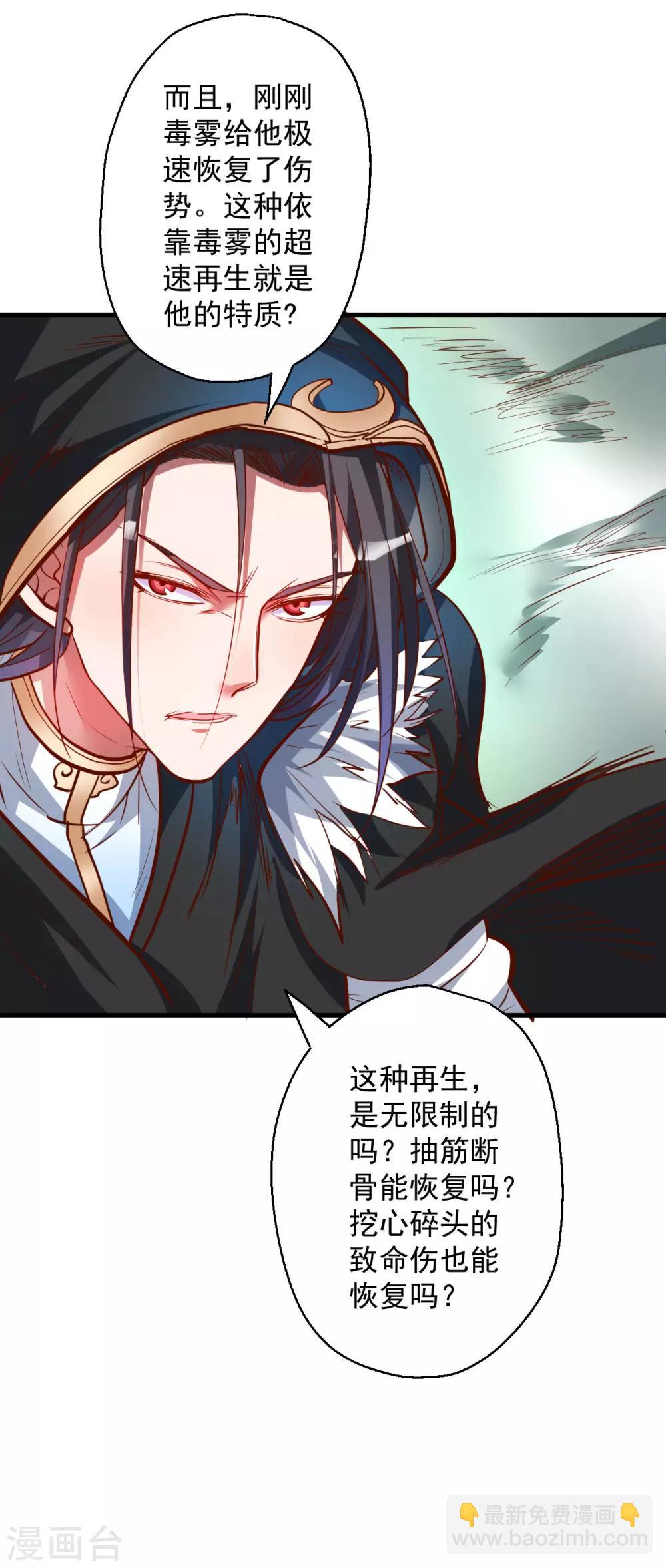 第50话 垃圾法相打十个-第52话