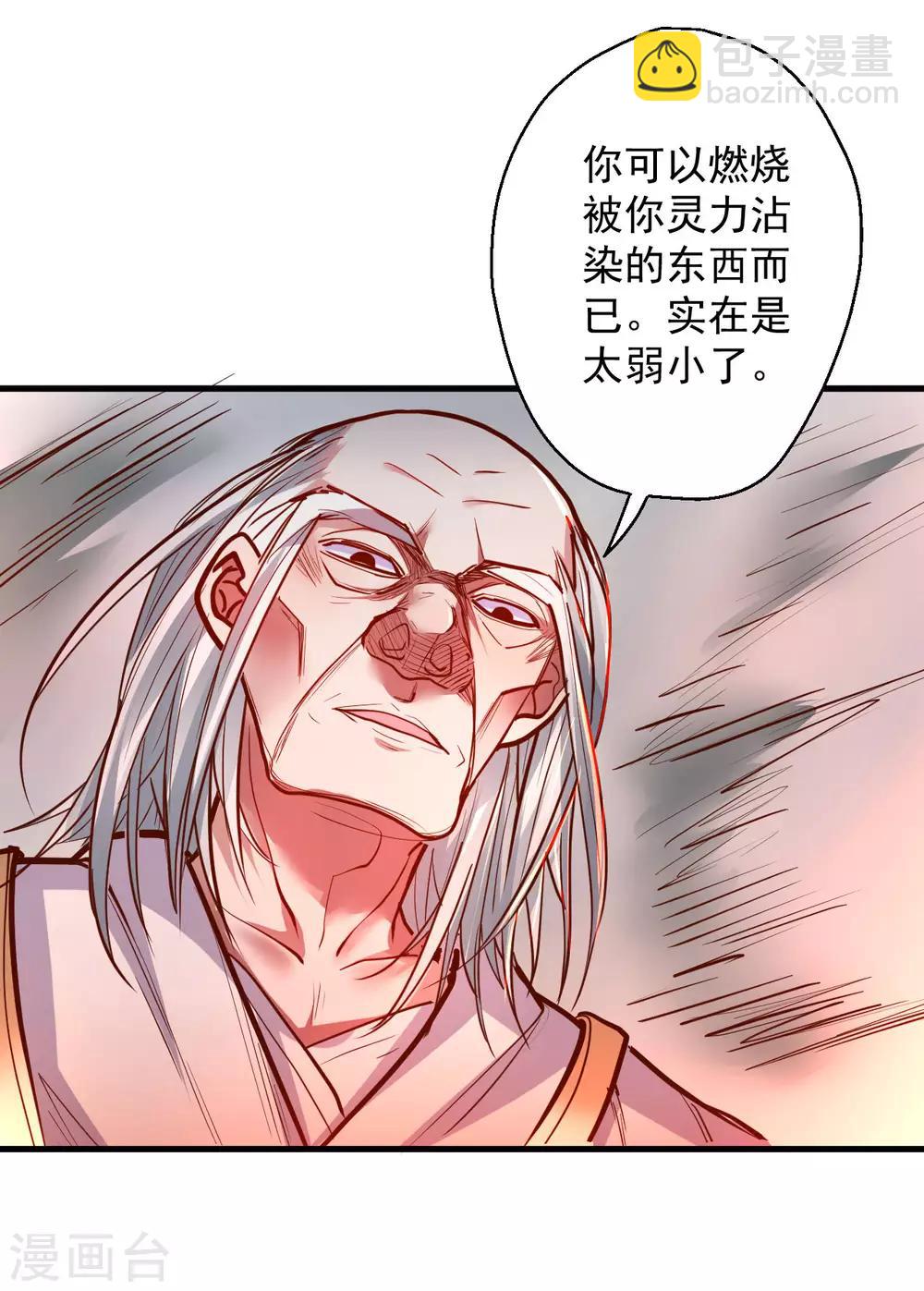 第50话 垃圾法相打十个-第52话