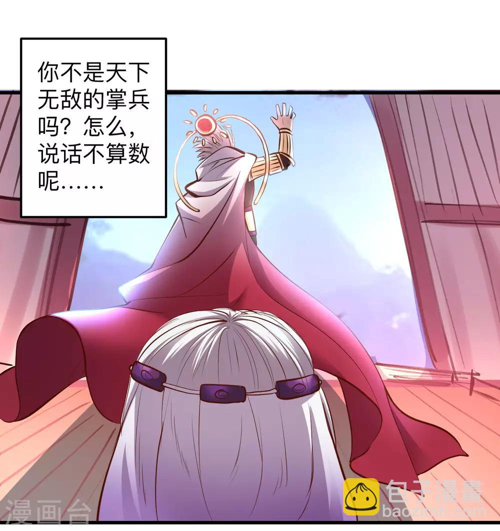 第52话 远走高飞躲几年？-第54话
